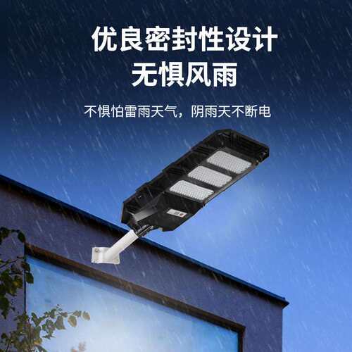 路灯户外太阳能灯led一体化太阳能光控感应道路照明灯超亮
