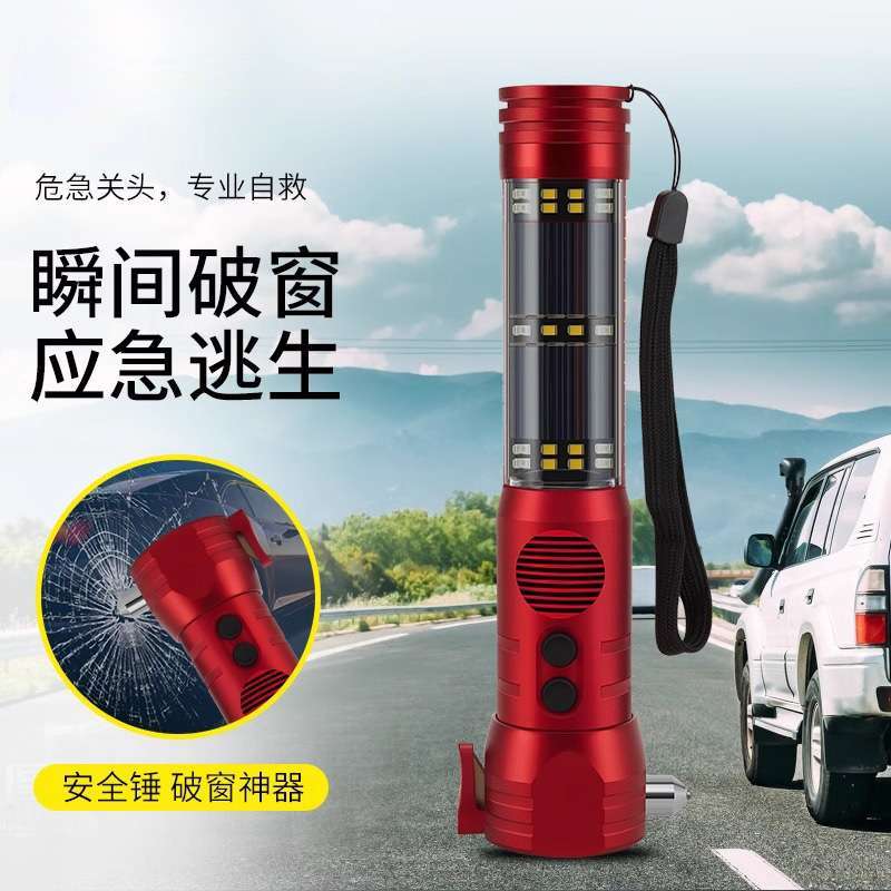 太阳能手电户外探险登山应急手电多功能车载手电自带破窗锤手电