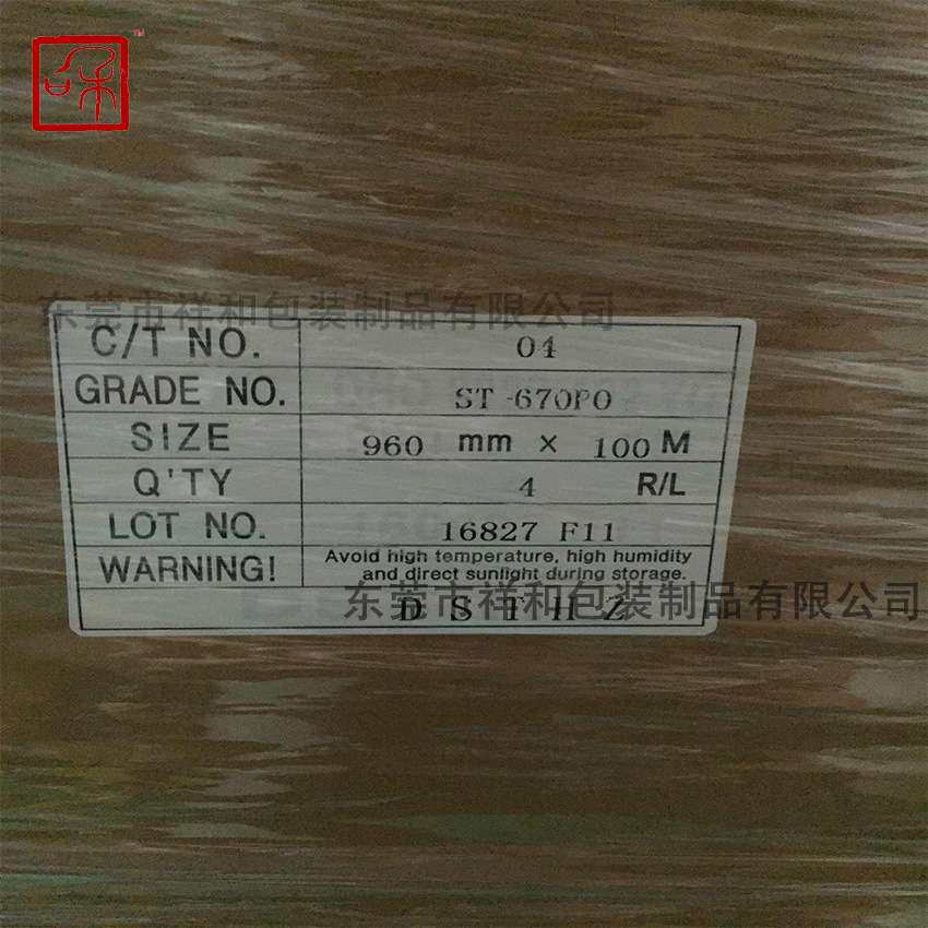 ST-670PO保护膜 ABS电视边框高光塑料面保护