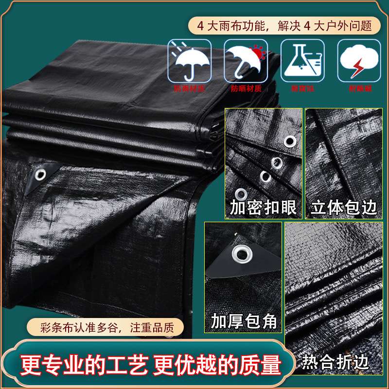 黑色篷布加厚防水帆布户外防雨防晒遮阳棚布耐磨耐用防水涂塑布图片
