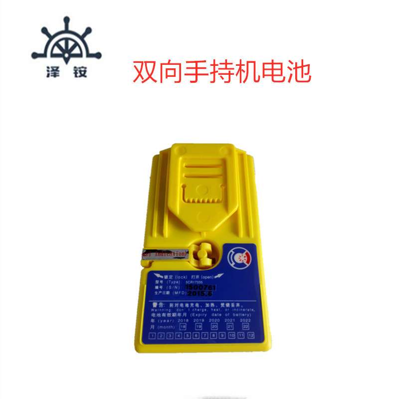丹麦水手 SP3905 双向手持电池 SP3905可充 船用对讲机船用仪器仪