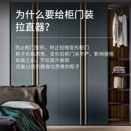 柜门带拉手拉直器加厚铝合金门板明装防变形矫正威法款调直器