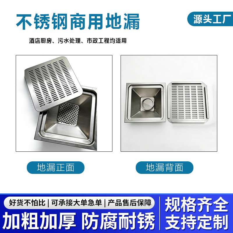 商用厨房大口径不锈钢地漏花园阳台大排量排水防堵地漏盖板