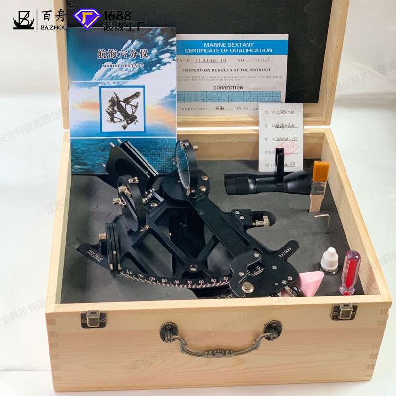 航海船用六分仪带灯铜质船用航海导航仪航海导航测量海平线仪器