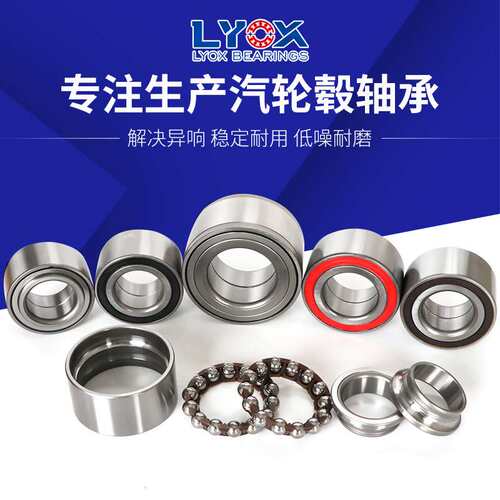 厂家现货直供汽车轮毂轴承DAC2F11009259YA低噪音高转速 型号齐全