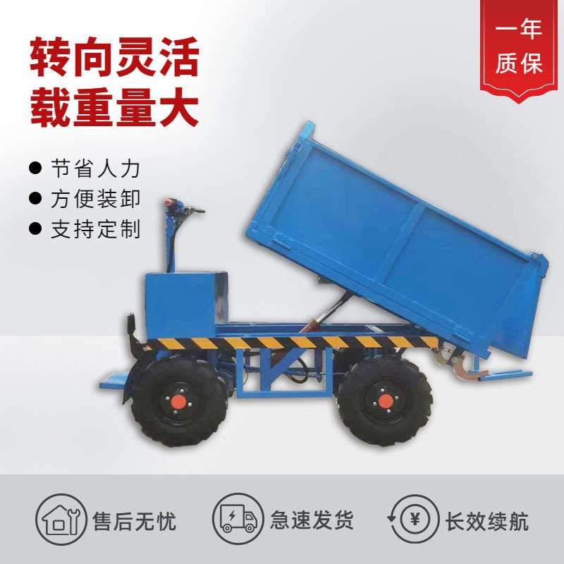 电动平板车拉货车自卸大功率载重王倒骑驴四轮工地库房厂区搬运车