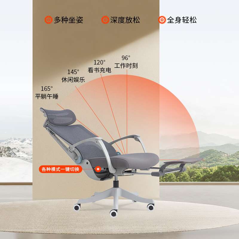 人体工学椅可躺舒适电竞椅子电脑椅家用办公室升降办公老板椅转椅