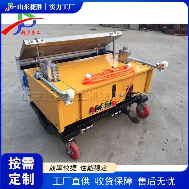 全自动家用装修刷墙设备 建筑工程石灰上墙机 小型移动式抹墙机
