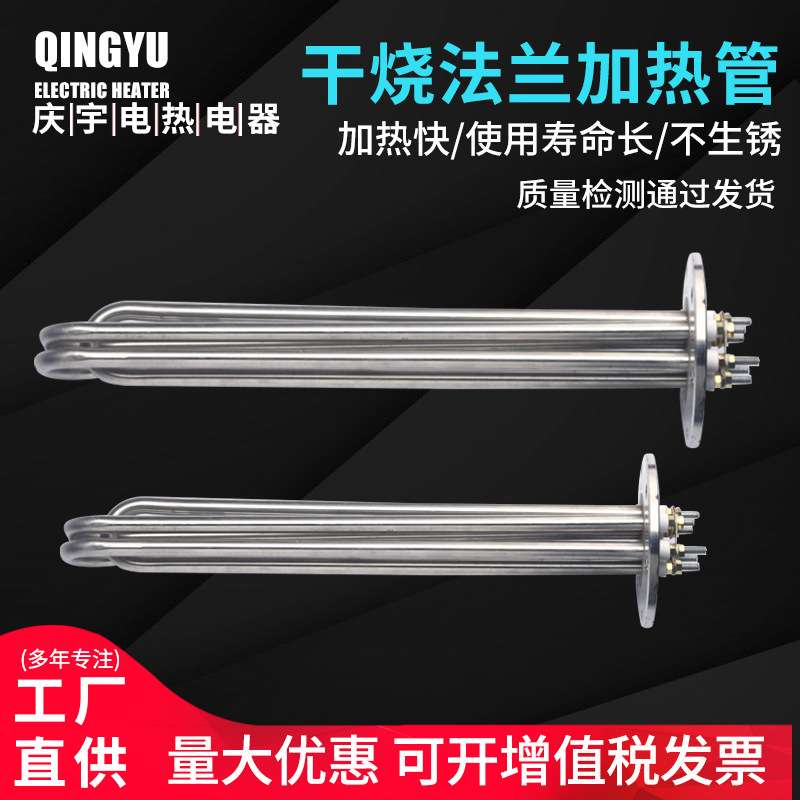 干烧法兰电加热管 大功率电锅炉防爆115法兰发热管380V24KW