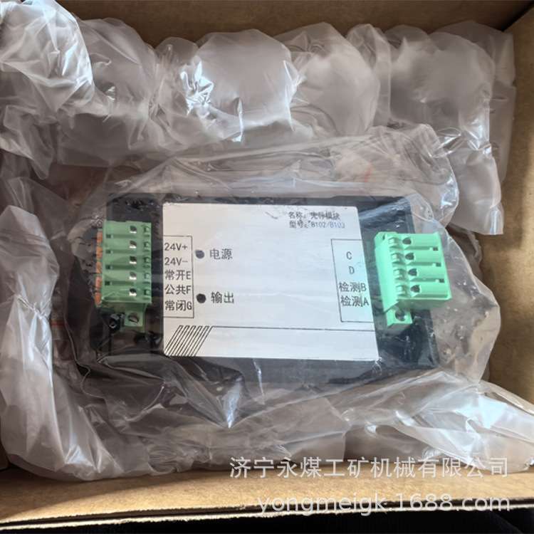 青岛天信TX-16KEY-B矩阵键盘 华夏天信煤矿监控系统配置