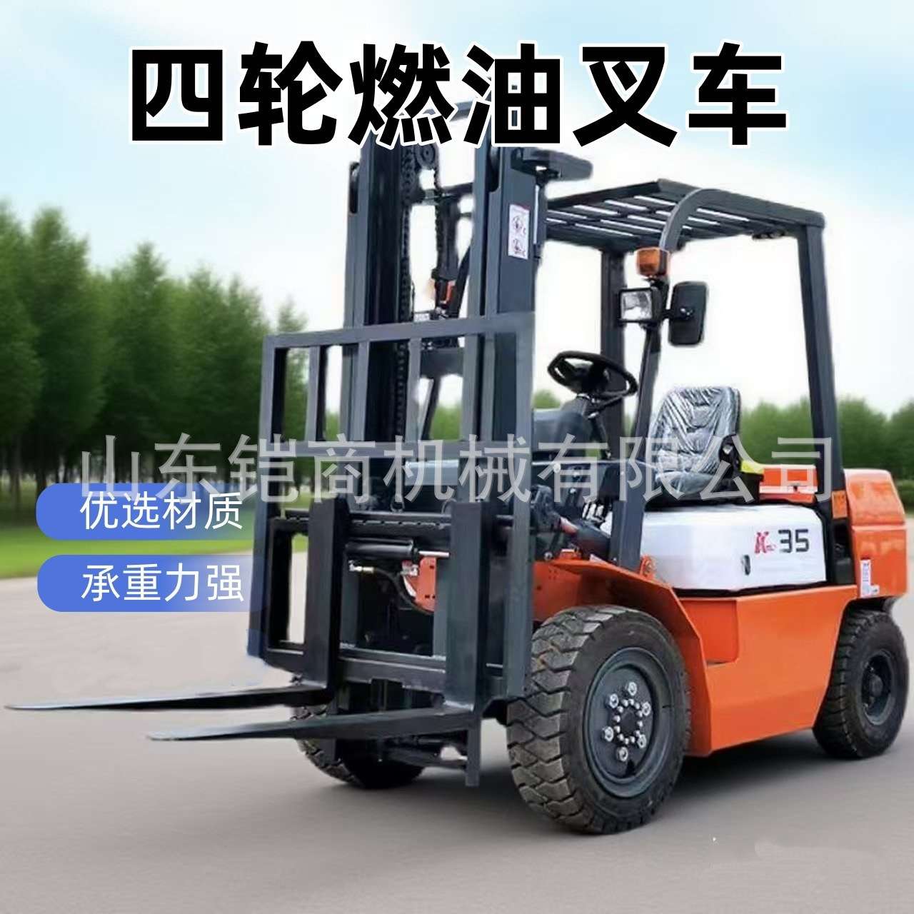 2.5吨3吨四轮座驾式燃油叉车工厂装卸堆高搬运设备内燃式柴油叉车