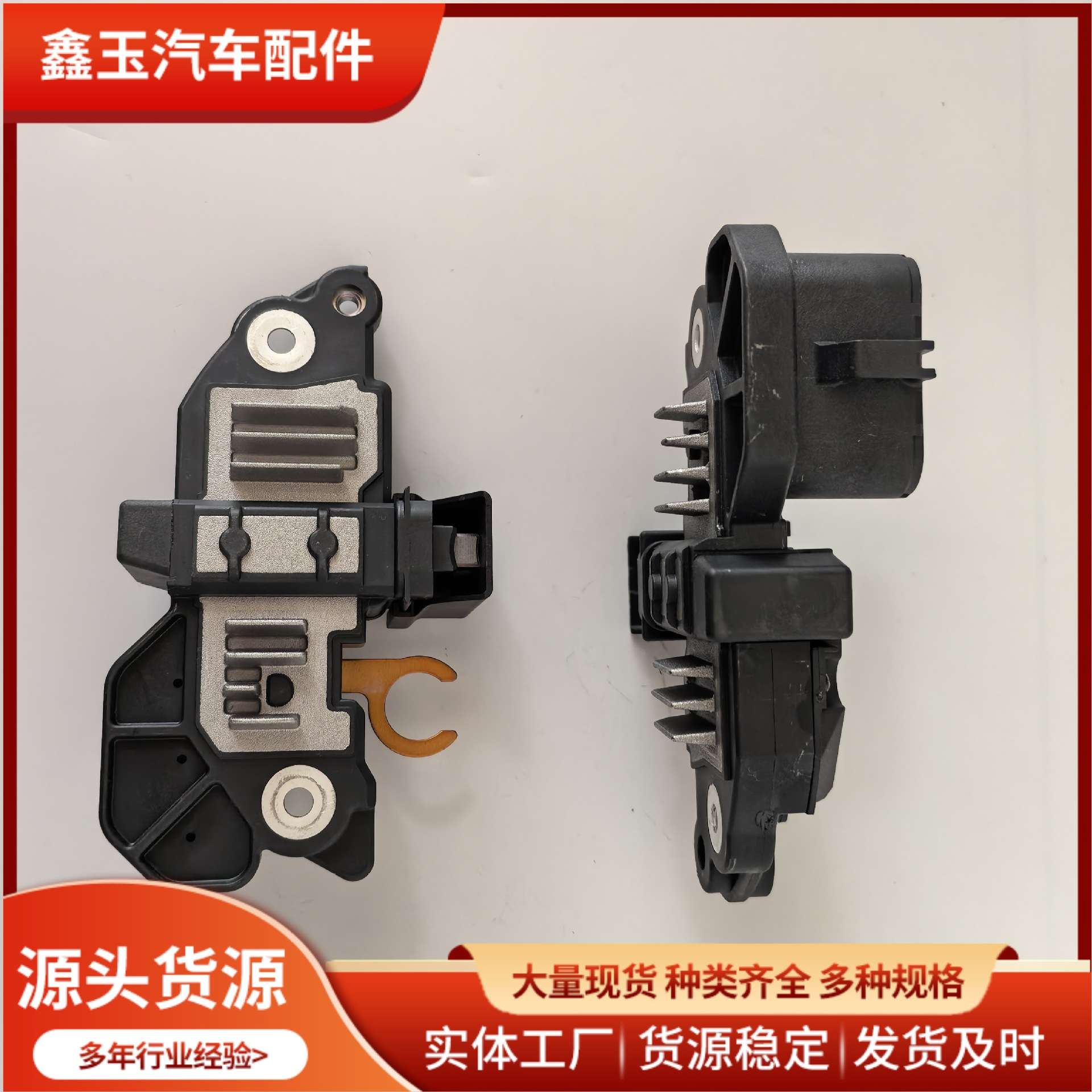 现货德龙三千调节器汽车发电机电子调节器稳压器汽车配件工厂