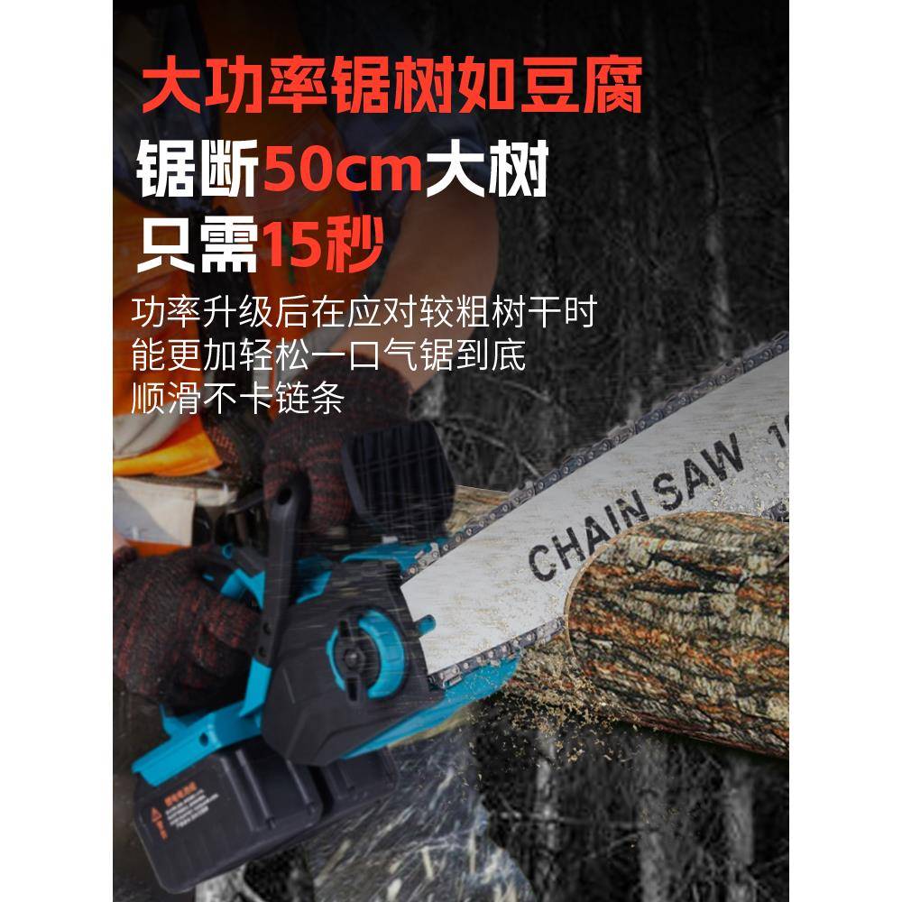 无刷大功率多功能充电式小型手持锂电链锯家用锯树户外无线伐木据
