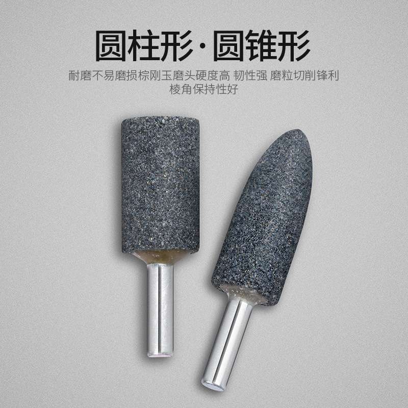 棕刚玉磨头带柄砂轮磨头电磨头电动打磨头砂轮磨头圆柱圆锥100个