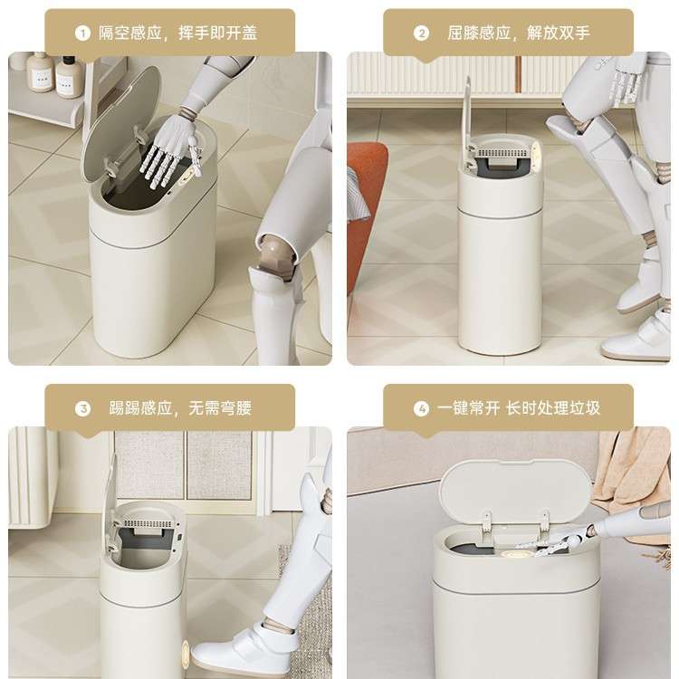 洁安惠智能感应垃圾桶家用卫生间自动厕所带盖电动套袋窄夹缝