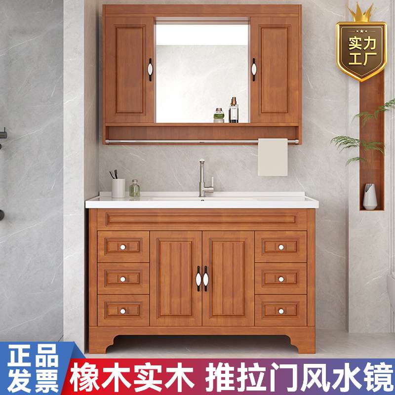 高端橡木实木浴室柜落地式风水镜推拉门洗手台盆陶瓷一体盆洗漱台