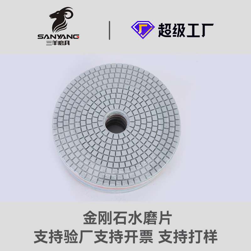 厂家 石材抛光片打磨片瓷砖磨光片大理石水磨片金刚石软磨片