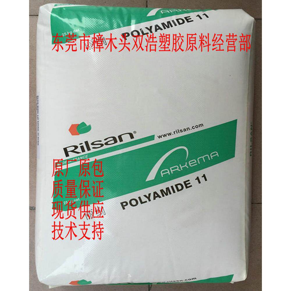 灰色PA11点胶粉 浸塑粉 PA11 法国阿科玛 T GREY 7326 MAC