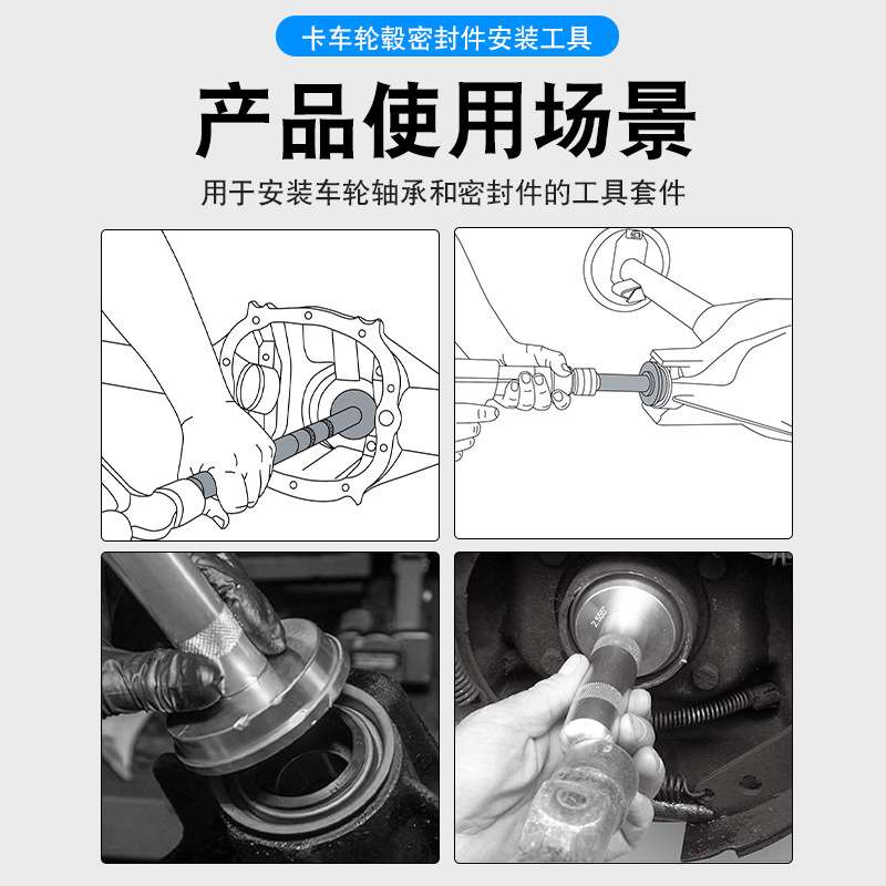 卡车车轮轴承安装工具货车轮毂培林轴承座圈油封密封圈胶套压入器