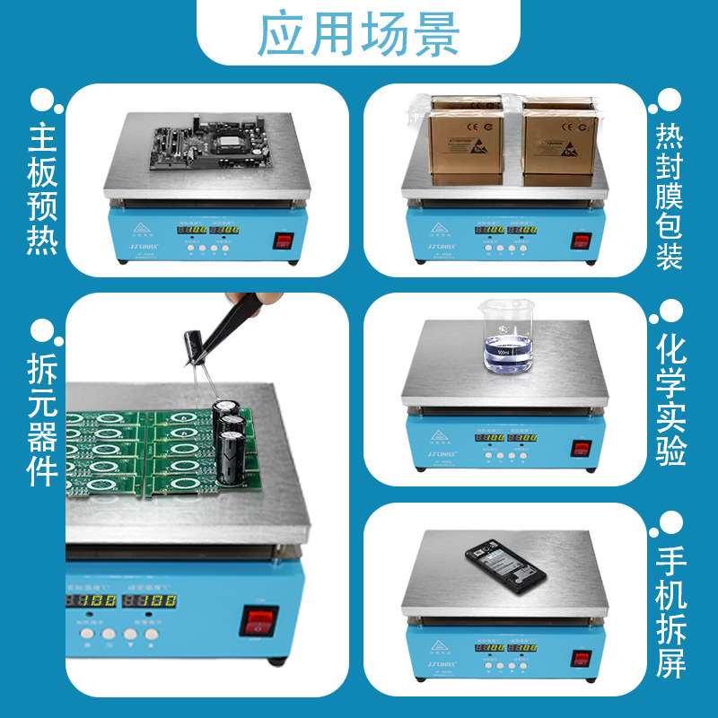 加热台恒温数显调温电热板led拆焊台手机屏烫膜机实验室加热平台