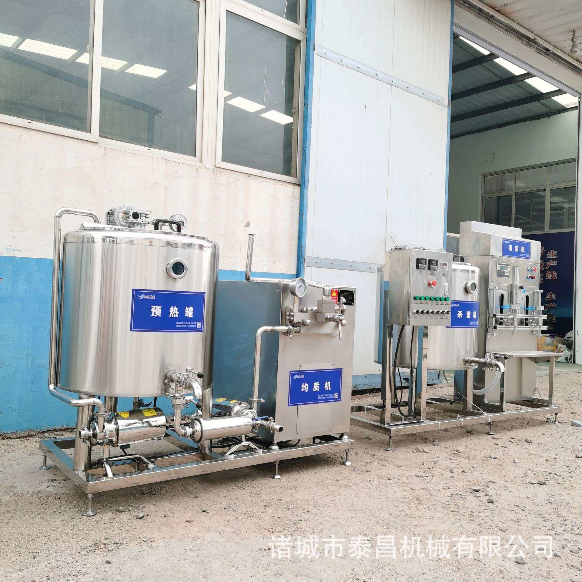 小型冰淇淋调配生产线老冰棍雪糕成套加工设备冰淇淋液分散乳化机