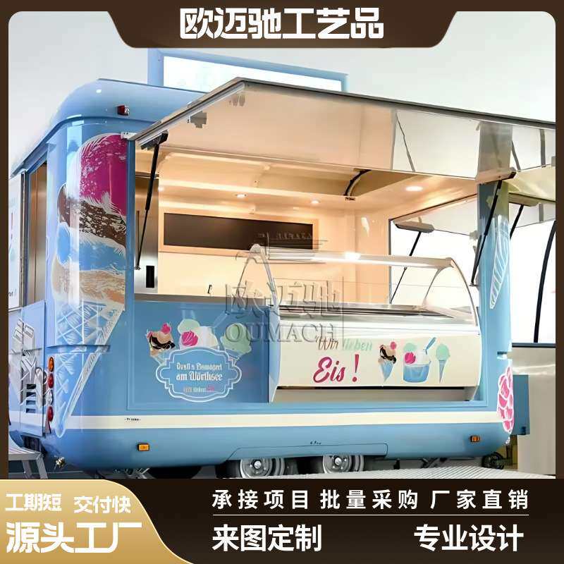 网红黑武士奶茶咖啡冰淇淋烧烤美食小吃创业商业四轮云仓餐车