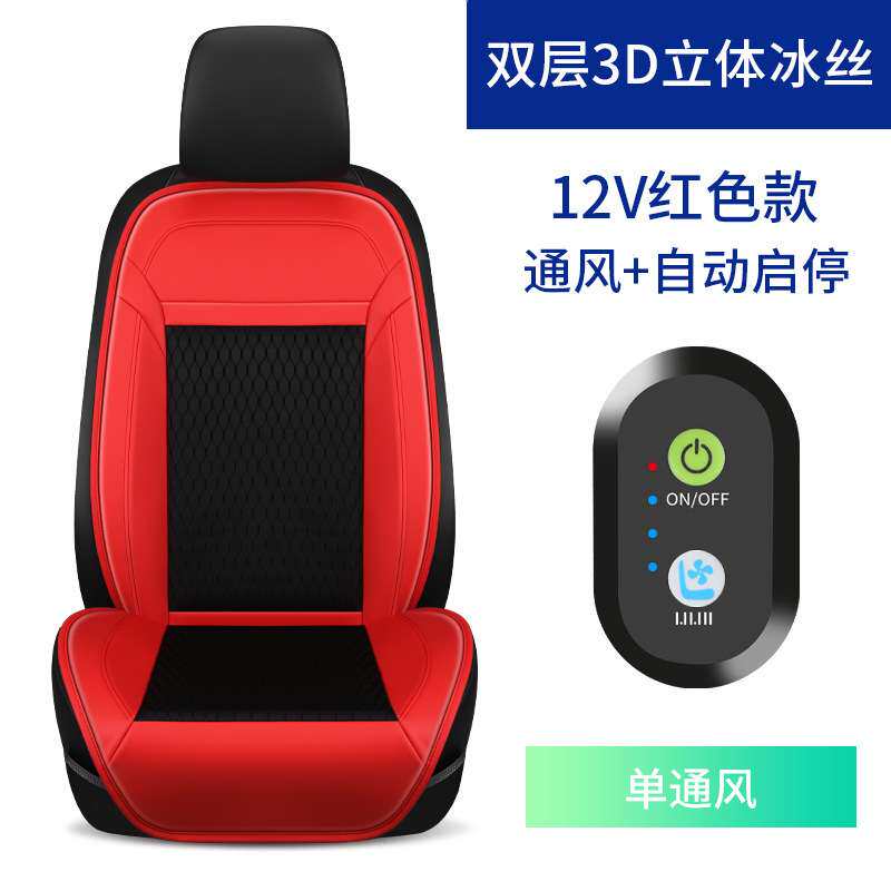 汽车通风坐垫12V座椅制冷带风扇透气夏季货车24v吹风按摩凉垫单片
