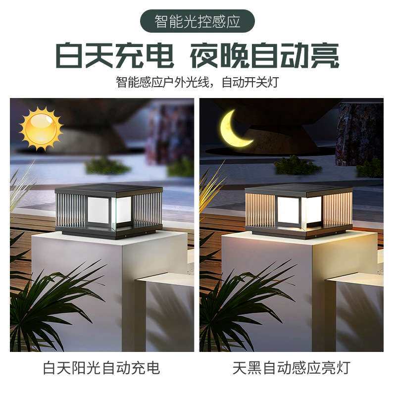 太阳能柱头灯别墅大门柱子灯庭院柱头灯院子大门柱子灯防水围墙灯