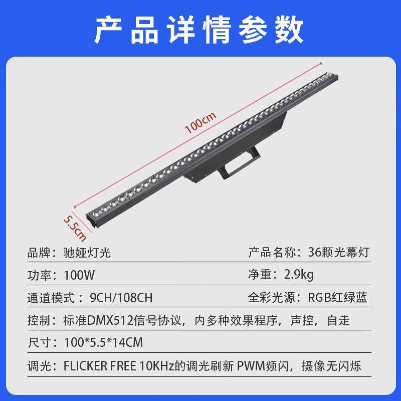36颗led染色天幕灯舞台灯光直播间背景灯酒吧ktv氛围灯跑马洗墙灯