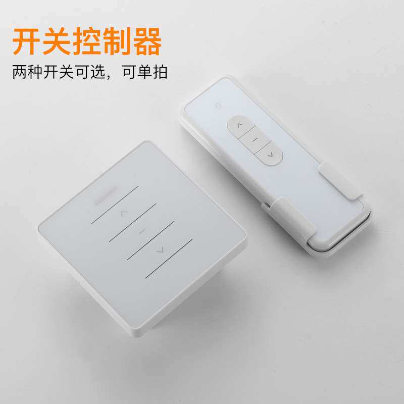 电动链条式开窗器自动遥控开关窗器静音天窗控制器智能电动开窗器