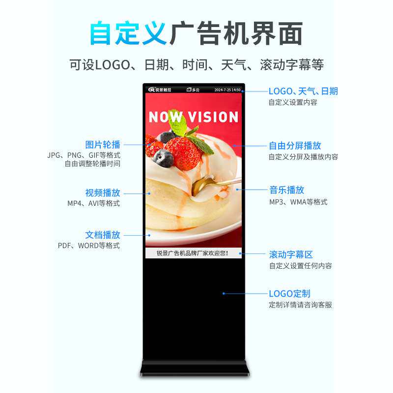 43/55寸立式广告机一体机 网络版宣传播放器落地式触摸液晶显示屏