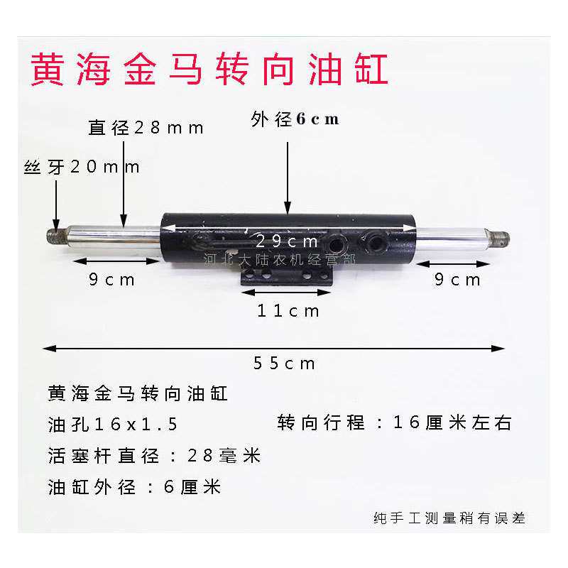拖拉机农用车小铲车越野车改装液压方向双向伸缩油缸助力转向总成