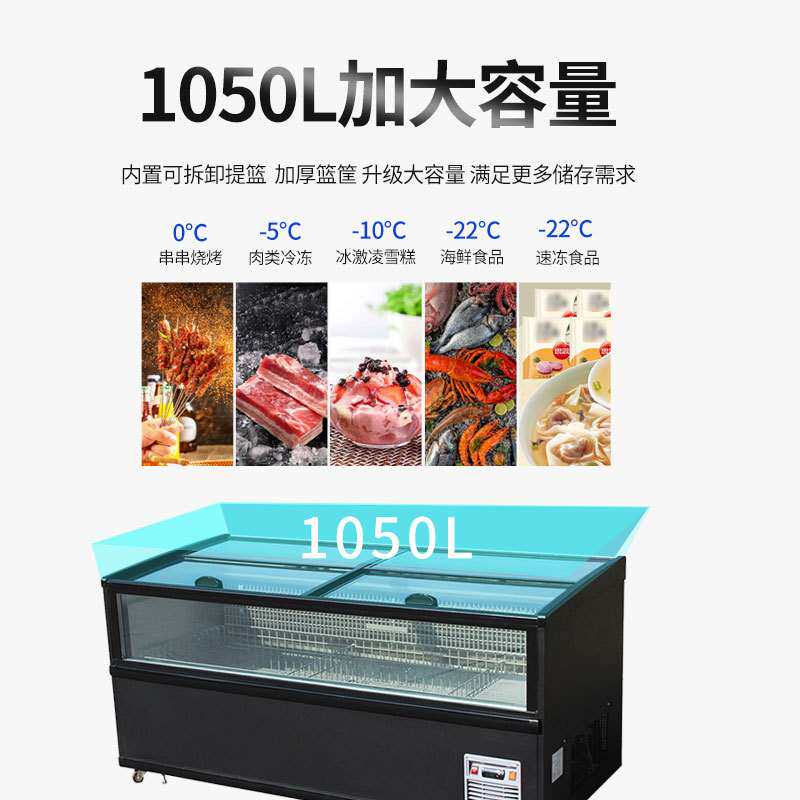 商用冰箱超市组合岛柜卧式冷冻柜便利店雪糕冰柜大视窗冷藏展示柜
