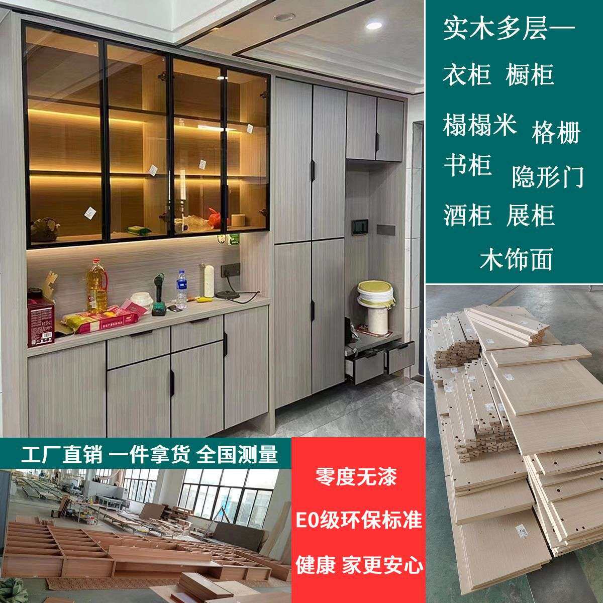 浙江整体橱柜高定装修厨房橱柜门实木多层制轻奢全屋家居测量安装