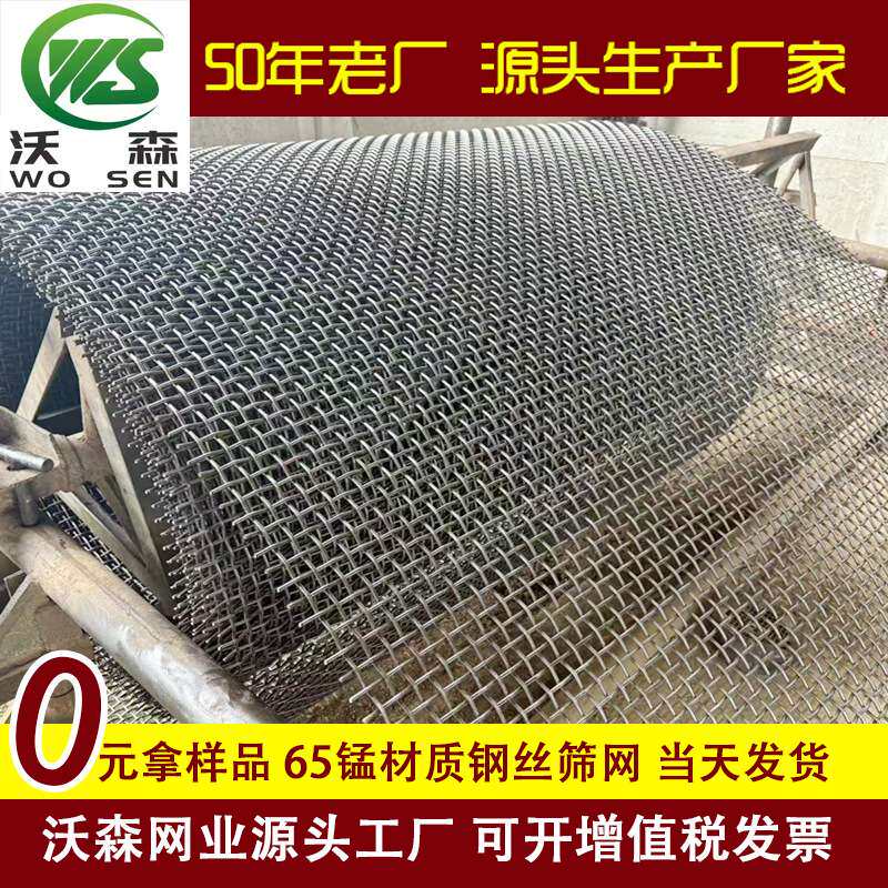 钢丝筛网寿命长下料快碎石厂用采石厂编织铁丝网