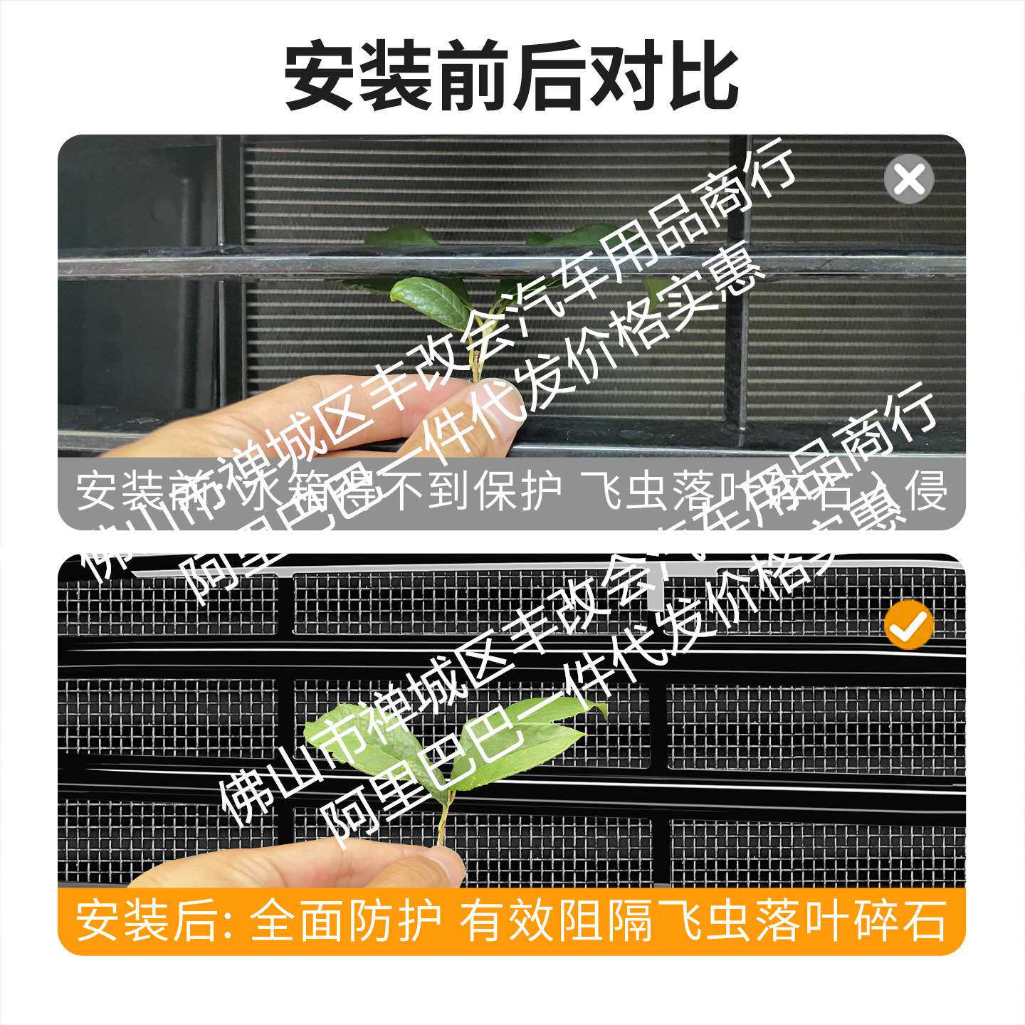 适用奇瑞风云A9L一体焊接汽车防虫网前脸中网专用改装装饰条配件