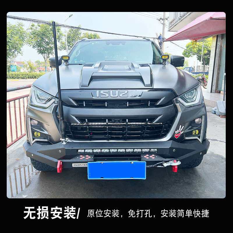 江西五十铃21款DMAX皮卡车改装件泵把前杠前护杠防撞杠防护杠配件