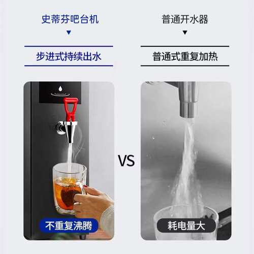 史蒂芬Stevison 步进式吧台开水器10L精装台式开水机 YT-10(10F)