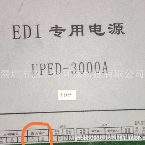 ELK-9000-VI 电源控制器EDI电源