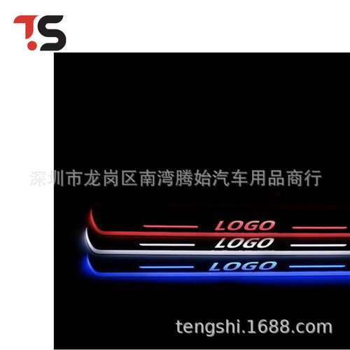 汽车车门迎宾踏板带灯门槛条接线氛围灯改装led幻彩流光呼吸灯