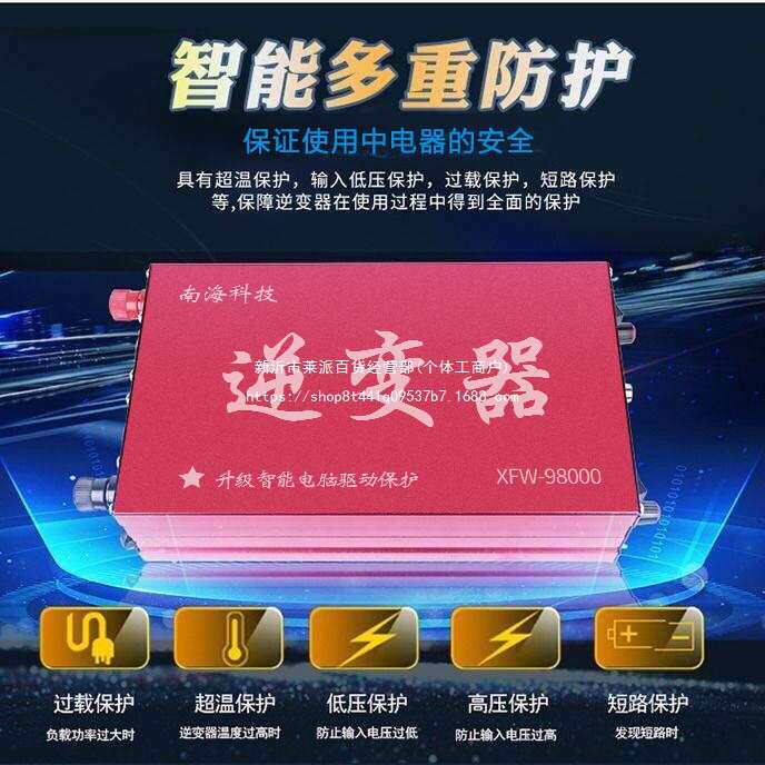 老牌子智能12V升压器转换噐电源变压器电子机头大功率大管释放器