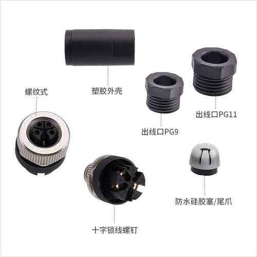 CAZN塑胶M12电源组装式K编码防水连接器插头34PIN5芯螺钉压接母头