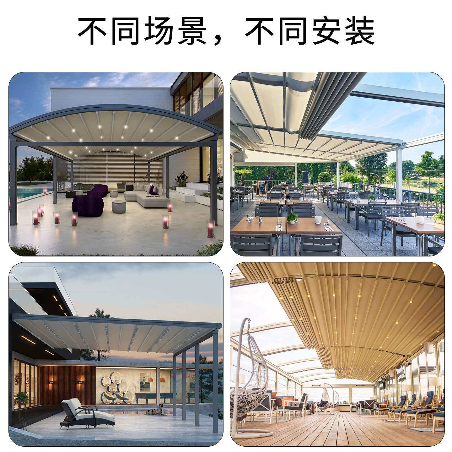 阳光房电动天幕折叠伸缩式室内棚子遮阳棚户外阳台别墅遮雨棚