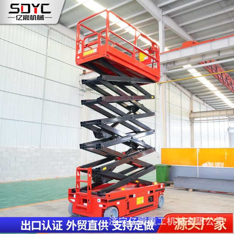 自行走式升降机6/8/10/12米移动剪叉式液压高空作业登高车