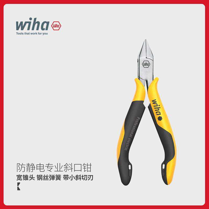 wiha威汉德国进口工具3C数码用 防静电带斜口钳宽尖头 钳子