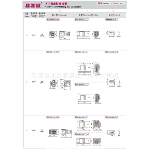 红星接插件 HX45005-21RT YL-21RT连带端子  磷青铜 4000只/盘