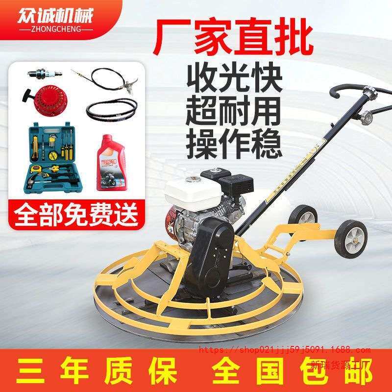 混凝土抹光机汽油机地坪水泥磨光机抹平机电抹子路面收光机压光机