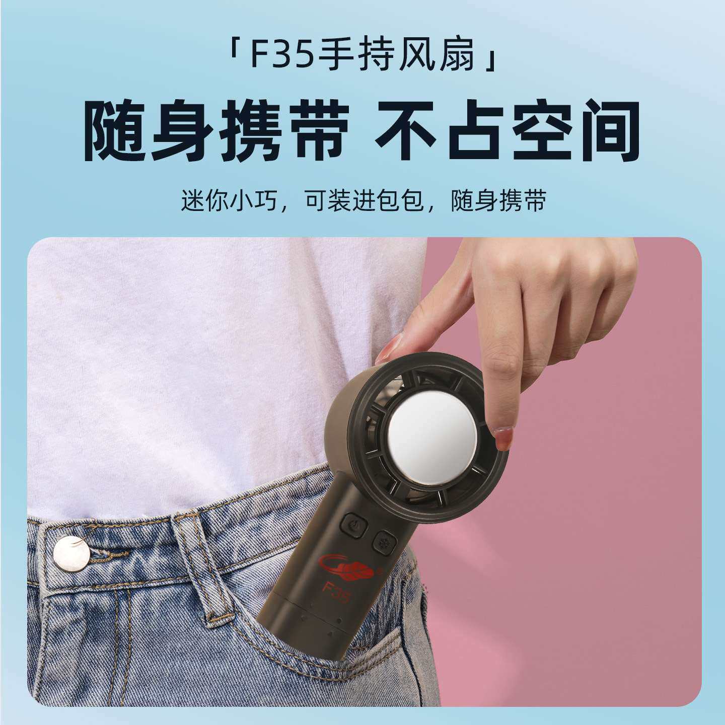 共田F35手持小风扇半导体冰敷制冷便携式户外充电涡轮迷你芭蕉扇