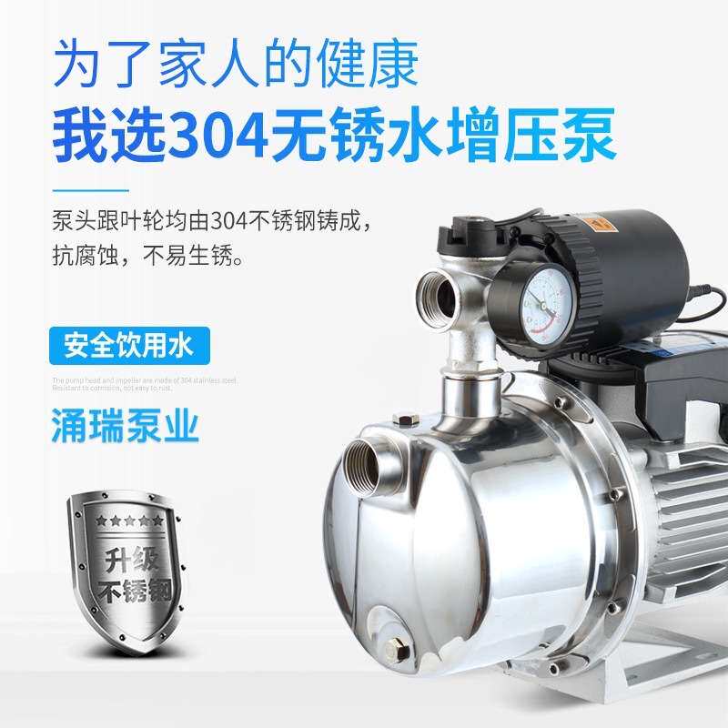家用220V不锈钢喷射泵表显压力全自动自吸泵冷热水水塔管道增压泵