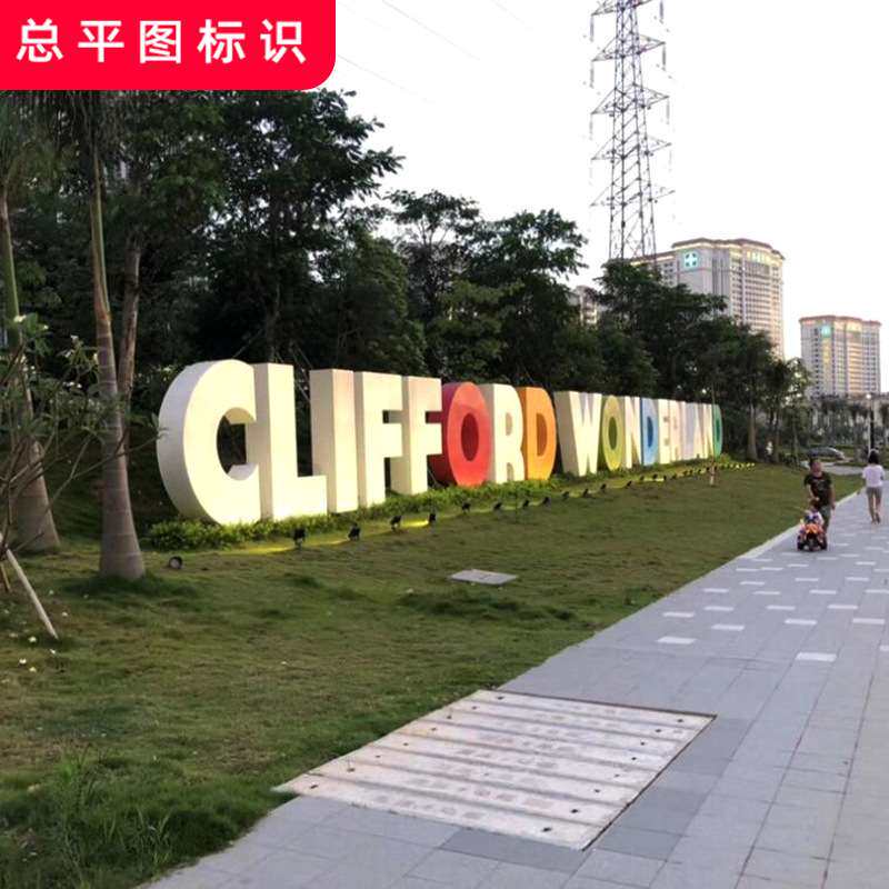 不锈钢双面立体字户外大型立体发光落地字烤漆景观广告字制作